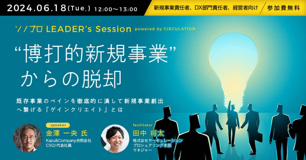 Webinar_circulation